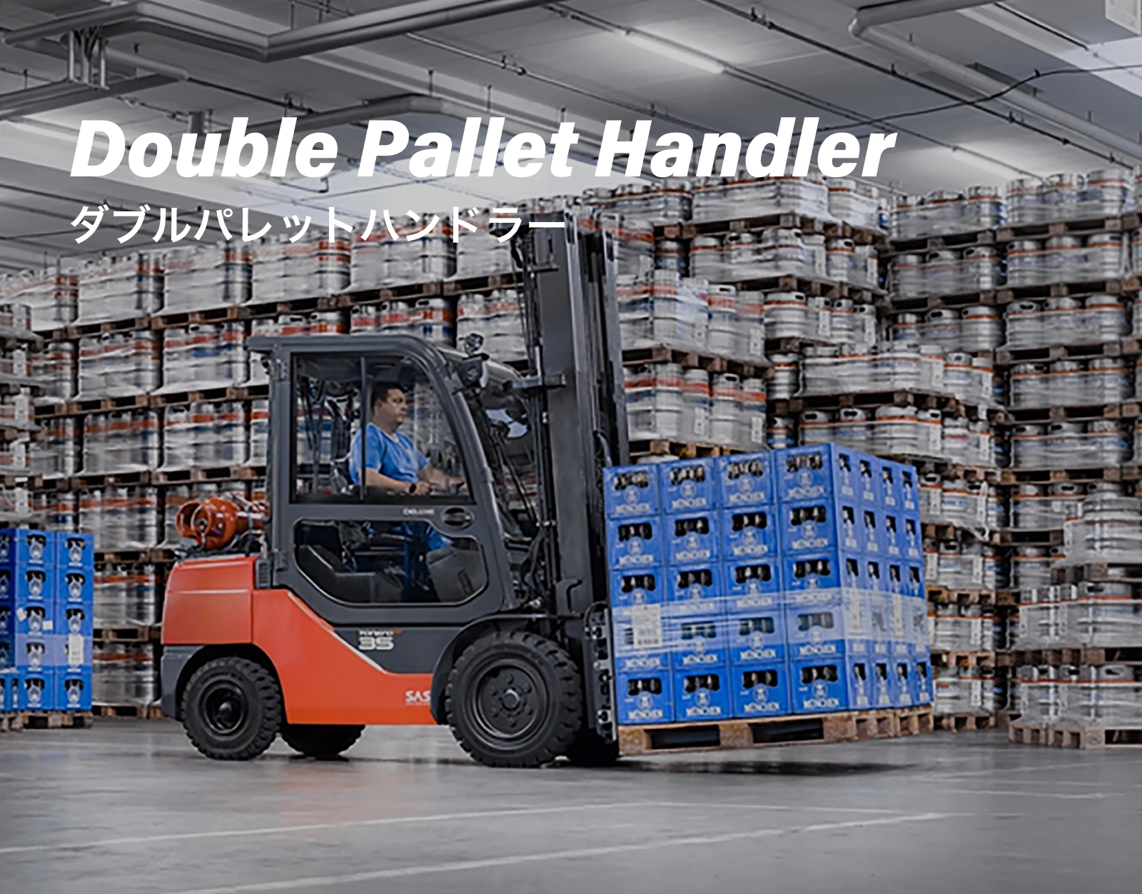 Double Pallet Handler ダブルパレットハンドラー